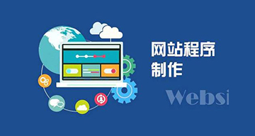 專業(yè)網(wǎng)站制作之切圖規(guī)范