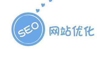 網(wǎng)站優(yōu)化技術(shù)真的有用嗎？