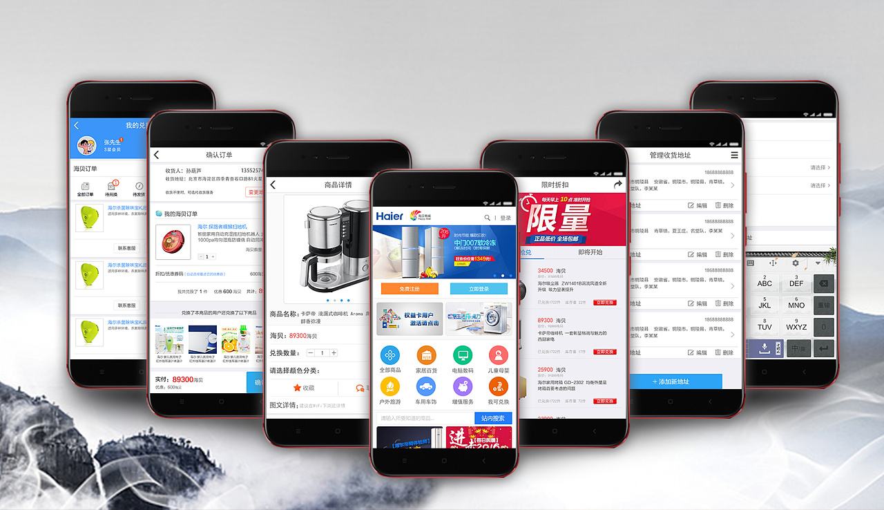 手機端網上商城設計 手機端網上商城設計