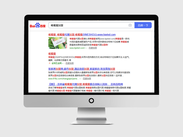 唯蜜瘦加盟公司seo優(yōu)化推廣