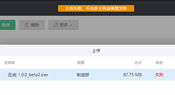 內(nèi)外網(wǎng)文件交換，企業(yè)云盤(pán)如何實(shí)現(xiàn)自動(dòng)審核？