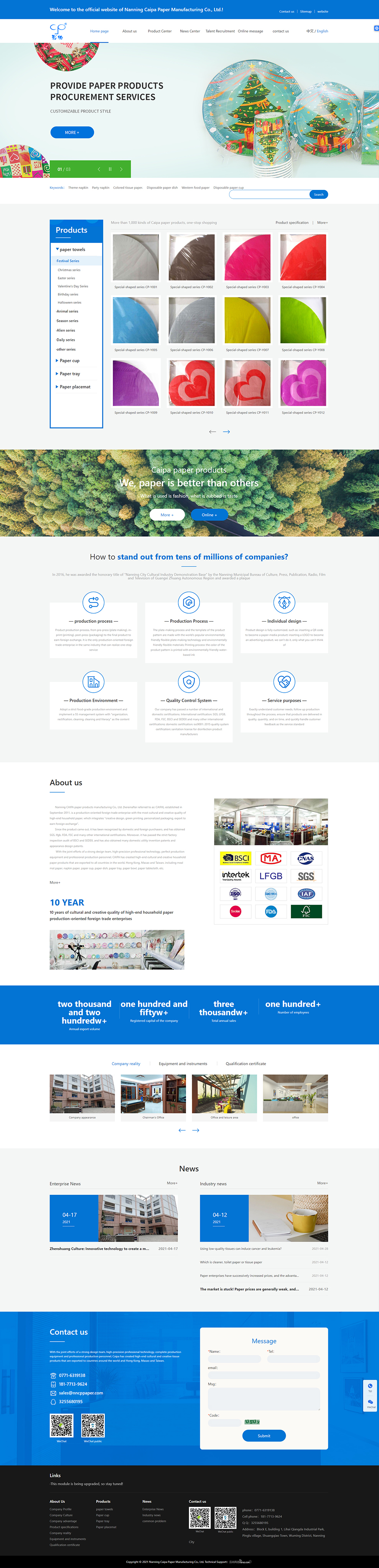 彩帕外貿(mào)網(wǎng)站案例