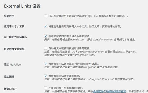 Nofollow屬性的介紹和使用