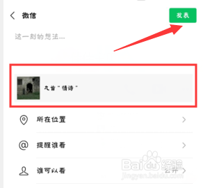 朋友圈分享網(wǎng)站鏈接能增加權(quán)重嗎
