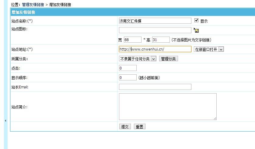 友情鏈接里加網(wǎng)站地圖怎么樣