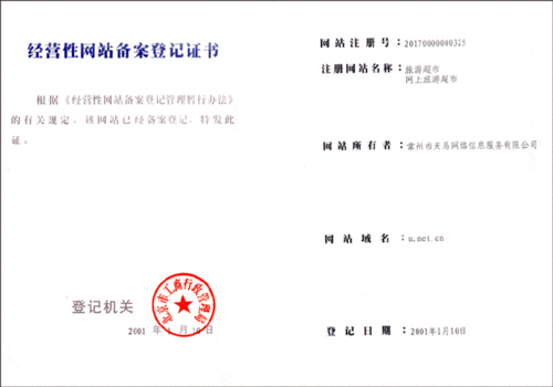 新站備案與不備案的區(qū)別大嗎