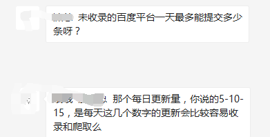 百度平臺一天最多能提交多少條呀？怎樣的更新頻率合適？