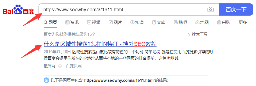 為什么搜索鏈接可以搜到網(wǎng)站，但搜索網(wǎng)站名稱，卻找不到?