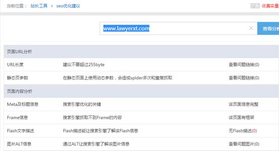 如何優(yōu)化網(wǎng)站上的alt標簽
