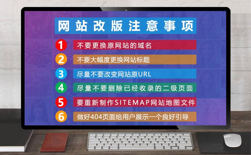 什么是網(wǎng)站改版，網(wǎng)站改版該注意？