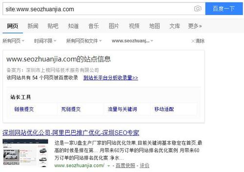 site網(wǎng)站首頁(yè)不在第一位