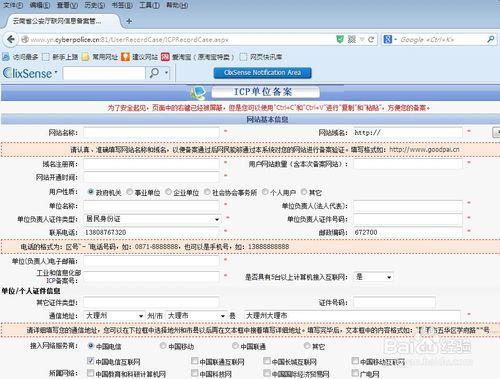 百度更喜歡抓取備案網(wǎng)站嗎