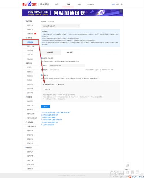 織夢移動化友好度建設要注意哪些事項？
