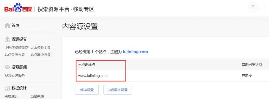 如何讓百度移動搜索收錄網(wǎng)站中的內(nèi)容？
