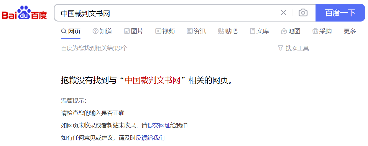 百度搜索引擎如何對網頁的內容質量進行分類？