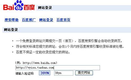搜索引擎如何識別網(wǎng)站的買賣鏈接