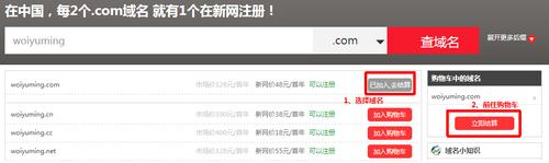 免費域名注冊永久有沒有