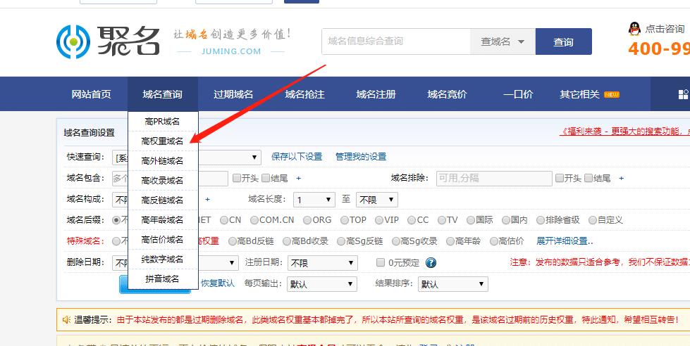 域名權(quán)重相關(guān)數(shù)據(jù)有哪些？