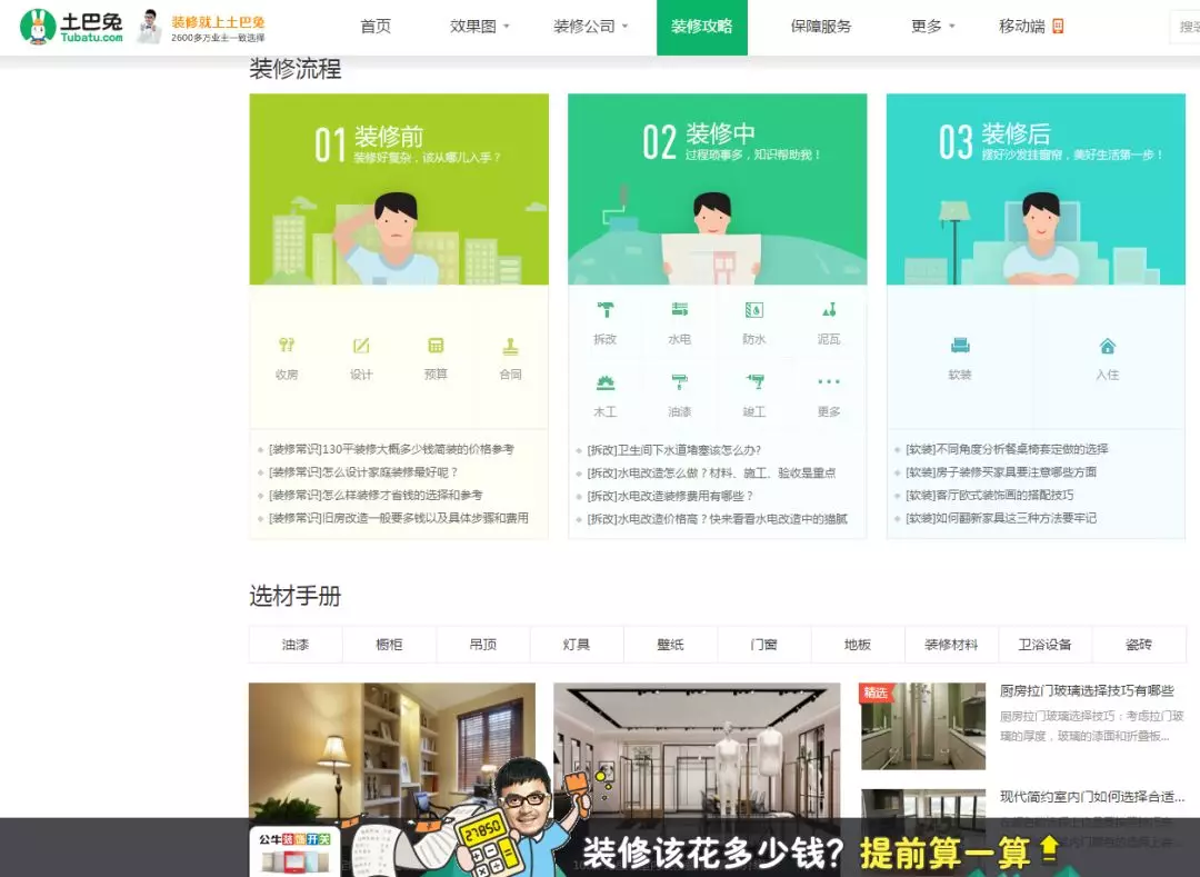 夫唯講群站SEO系列4：那些做群站的人，內(nèi)容都是怎么解決的