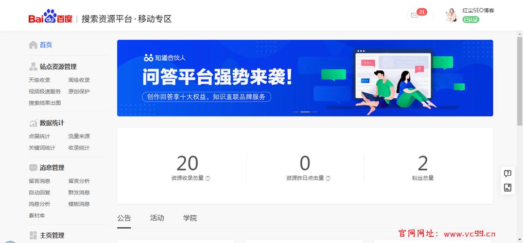 新站怎么讓收錄變成有效收錄