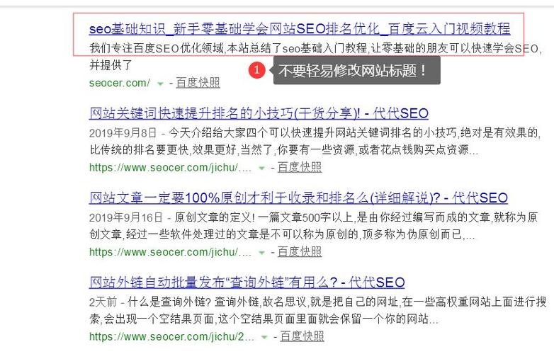 新站沒收錄改標(biāo)題有啥影響