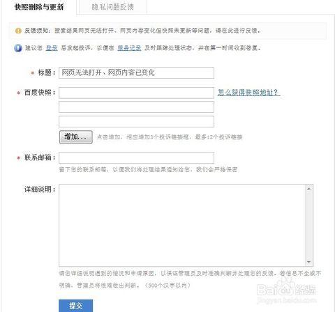 網(wǎng)站快照停止需要反復(fù)投訴嗎