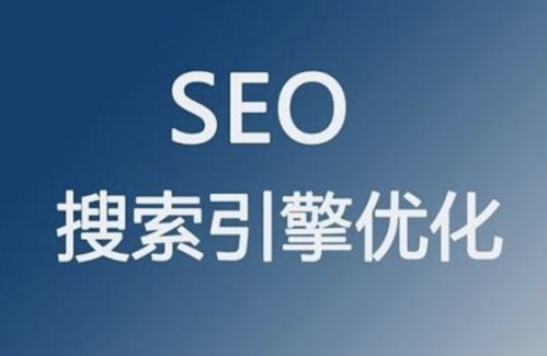 seo是不是都針對(duì)百度搜索的