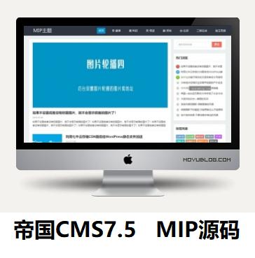 為什么資訊閱讀類的站點應(yīng)該接入 MIP？