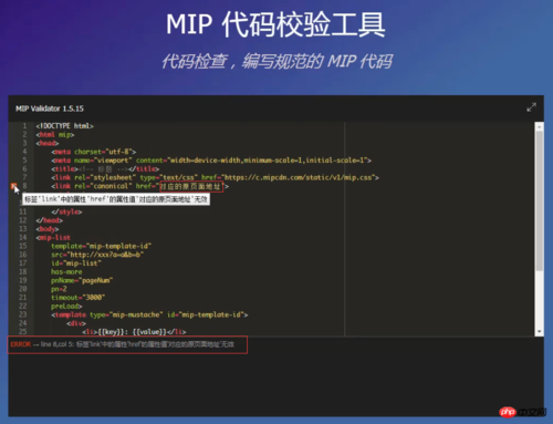 MIP組件之外的一些 JavaScript 插件如何支持？