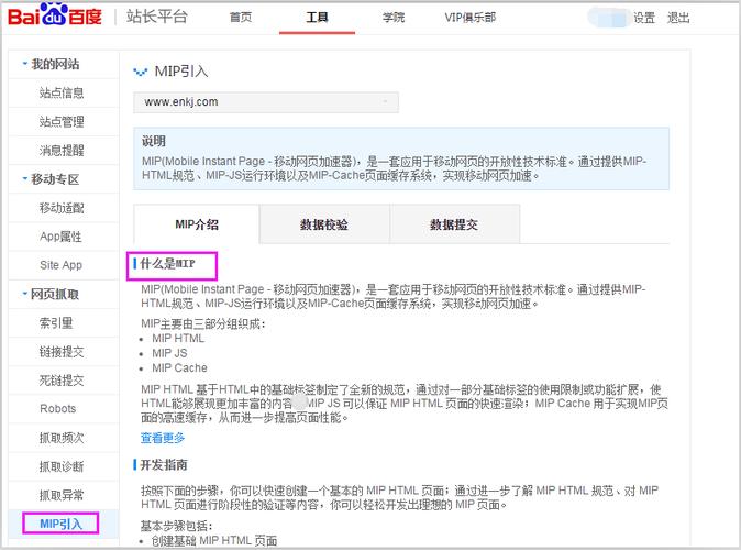 百度MIP與服務(wù)端異步交互請求如何發(fā)出？