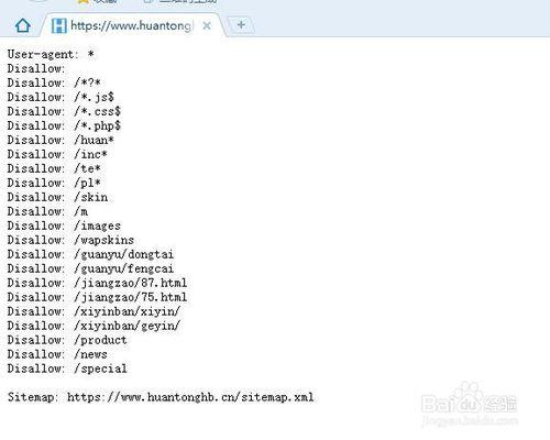 robots.txt概念和10條注意事項