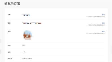 熊掌ID注冊賬號類型如何選擇？熊掌ID賬號類型選擇注意事項(xiàng)