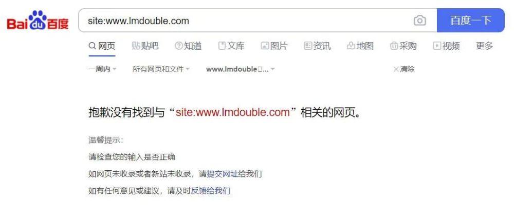 HTTPS站點如何對百度搜索引擎友好