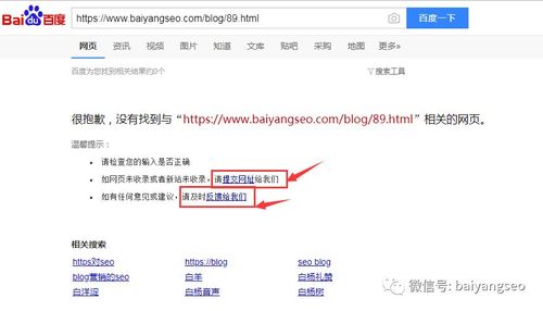 網(wǎng)站如何被百度收錄