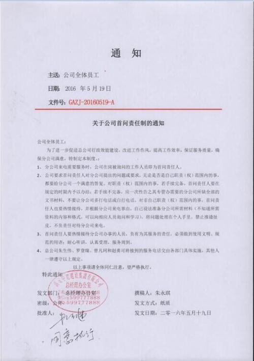 百家號權(quán)利保護(hù)通知使用的格式有哪些