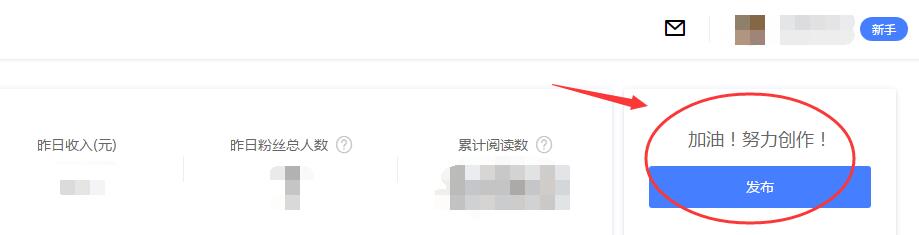 百家號如何在文章中添加音頻