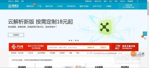 在哪里購買網站空間