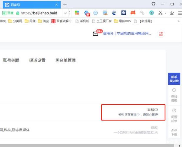 為什么百家號帳號和內(nèi)容都需要審核
