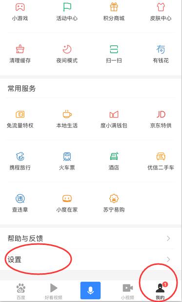 如何注銷百家號賬號？注銷百家號流程