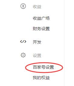 百家號圖片如何保存至素材庫