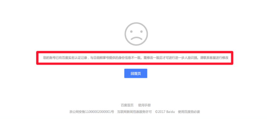 百家號(hào)真實(shí)性認(rèn)證常見(jiàn)問(wèn)題解析