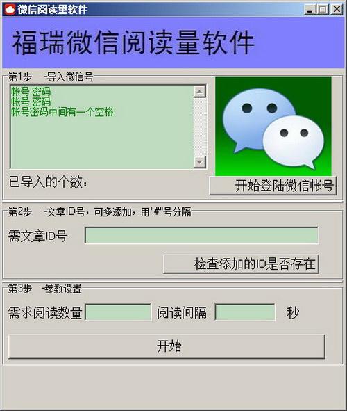 微信刷閱讀量都是真人在刷嗎