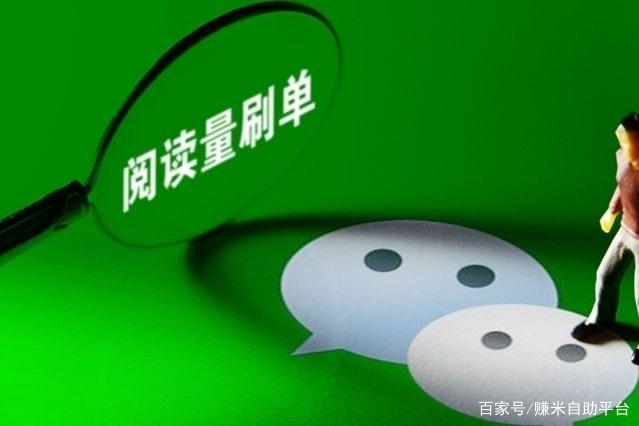 哪個平臺刷微信閱讀量安全