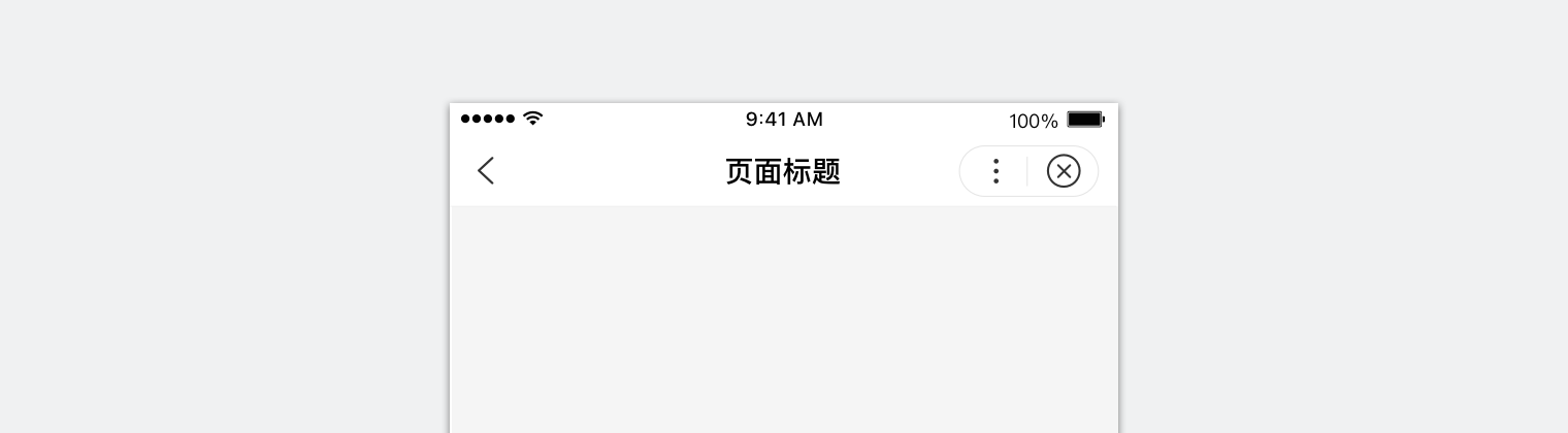 百度智能小程序原生頂部導航欄應該如何配置