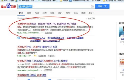 如何讓百度快照前面出現(xiàn)縮略圖