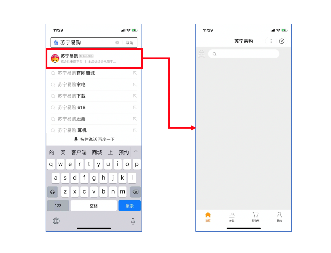 百度智能小程序轉(zhuǎn)化率提升成交轉(zhuǎn)化