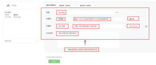 小程序打包前需要修改后臺的哪些內(nèi)容？
