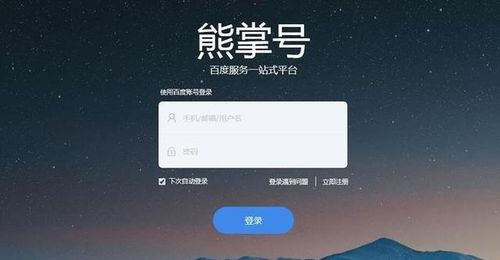 怎么運營百度熊掌號