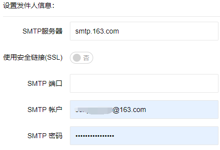 搜外6系統(tǒng)，如何設(shè)置留言郵件提醒？
