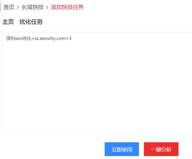 新功能：排名100+關(guān)鍵詞優(yōu)化